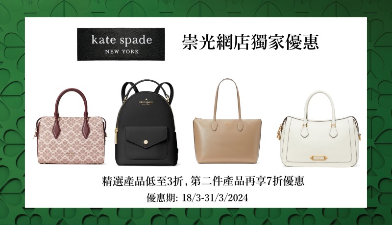 Kate Spade Bazaar 18-31/3/2024